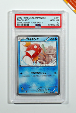 Pokemon PSA 10 Magikarp #001 GBR Garchomp Half Deck 2012 Japanese - Image 1
