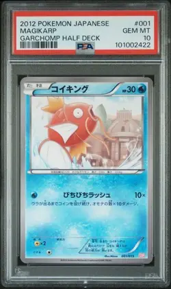 Pokemon PSA 10 Magikarp #001 GBR Garchomp Half Deck 2012 Japanese - Image 2