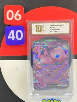2025 151c Pokemon Chinese EX set RR Mew ex 151C-151/151 Grade10 - Image 1