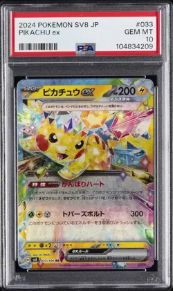2024 POKEMON JPN SV8-SUPER ELECTRIC BREAKER #033 PIKACHU EX PSA 10 - Image 1