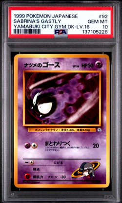 1999 POKEMON JAPANESE YAMABUKI CITY GYM DECK LV.16 #92 SABRINA'S GASTLY PSA 10 - Image 1