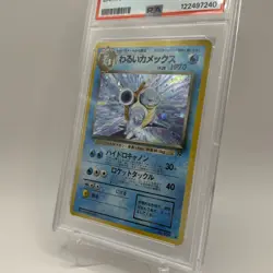 PSA 9 Dark Blastoise Pokemon TCG 009 9 Japanese Team Rocket JPN Holo 1997 #9 - Image 5