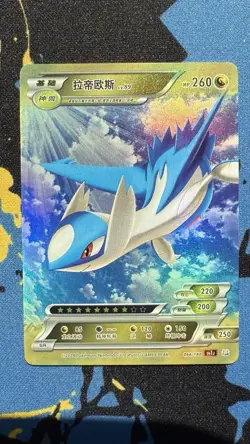 Latios Pokemon Chinese ID Full Art Holo 066 /180 Mint - Image 1