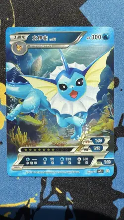 Pokemon ID Chinese Vaporeon holo full art triple rare RRR 140/180 - Image 1
