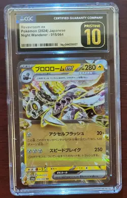CGC 10 PRISTINE 2024 Pokemon Japanese Night Wanderer Revavroom Ex #15 - Image 1
