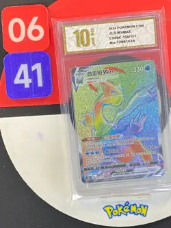 Pokemon TCG Chinese Sword & Shield CS6bC-159/131 HR Kyurem VMAX Grade10 - Image 1