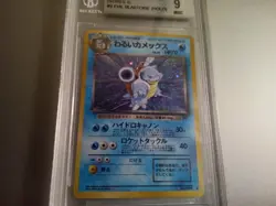 Pokemon Dark Blastoise Holo Rocket Gang Beckett graded 9 mint - Image 1