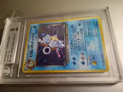 Pokemon Dark Blastoise Holo Rocket Gang Beckett graded 9 mint - Image 2