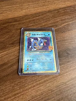 Pokemon Dark Gyarados 005/025 Holo 25th Anniversary Japanese - Image 1