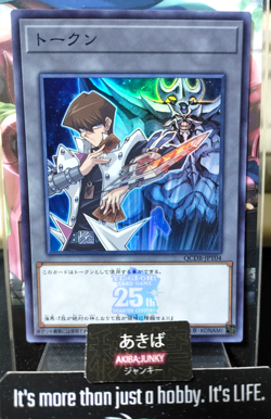 Token Kaiba Obelisk the Tormentor Yugioh QCDB-JPT04 Super Quarter Century Japan - Image 1