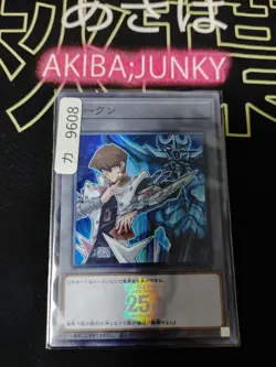 Token Kaiba Obelisk the Tormentor Yugioh QCDB-JPT04 Super Quarter Century Japan - Image 4