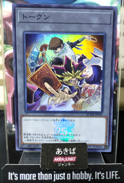 Token Yami Yugi Seto Kaiba Yugioh QCDB-JPT01 Super Rare Quarter Century Japan - Image 1