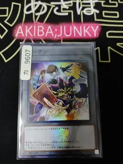 Token Yami Yugi Seto Kaiba Yugioh QCDB-JPT01 Super Rare Quarter Century Japan - Image 4