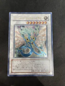 yugioh Ancient Fairy Dragon ANPR-JP040 ultimate japnese - Image 1