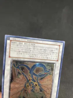 yugioh Ancient Fairy Dragon ANPR-JP040 ultimate japnese - Image 4