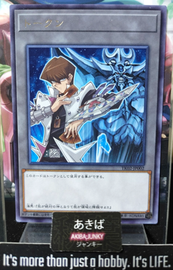 Token Kaiba Obelisk the Tormentor Yugioh TK02-JP002 Rare Promo Konami OCG Japan - Image 1