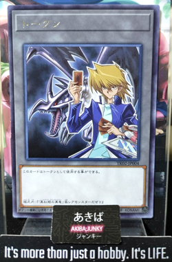 Token Joey Wheeler Red-Eyes Black Dragon Yugioh TK02-JP004 Rare Konami OCG Japan - Image 1