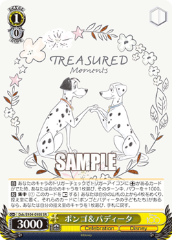 Weiss Schwarz Dds/S104-010S Perdita SR foil Disney100 - Image 1