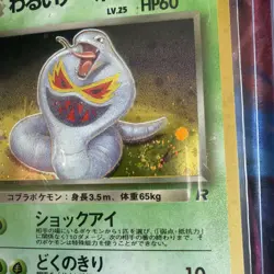 Lot Of Pokemon Cards - WOTC Japanese holos - Image 3
