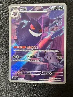 Gengar CBB3C 03 07 Holo Card [US SELLER] Pokemon TCG Exclusive Chinese Gem Vol.3 - Image 1