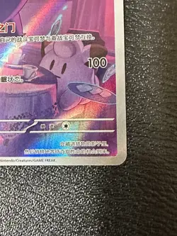 Gengar CBB3C 03 07 Holo Card [US SELLER] Pokemon TCG Exclusive Chinese Gem Vol.3 - Image 4