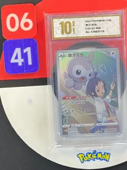 Castform CHR CS3.5C-068/066 Pokemon Card Chinese Grade10 - Image 1