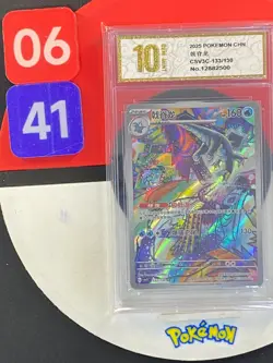 Baxcalibur AR CSV3C-133/130 Pokemon Card Chinese Grade10 - Image 1