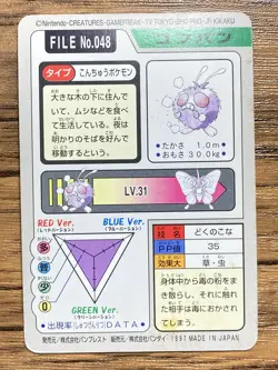 Pokemon Carddass Card Venonat File No.48 Bandai Pocket Monsters 1997 Japan - Image 2