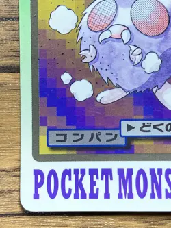 Pokemon Carddass Card Venonat File No.48 Bandai Pocket Monsters 1997 Japan - Image 5