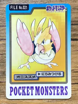 Pokemon Carddass Card Spearow File No.21 Bandai Pocket Monsters 1997 - Image 1