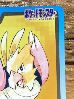 Pokemon Carddass Card Spearow File No.21 Bandai Pocket Monsters 1997 - Image 4
