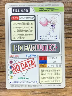 Pokemon Carddass Card Hitmonchan 107 Bandai Pocket Monsters 1997 - Image 2