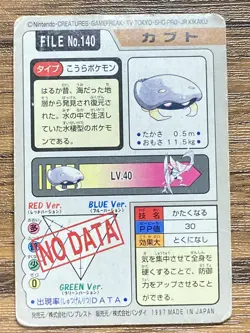 Pokemon Carddass Card Kabuto File No.140 Bandai Pocket Monsters 1997 - Image 2