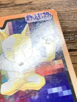 Pokemon Carddass Card Hypno File No.97 Bandai Pocket Monsters 1997 Japan - Image 5