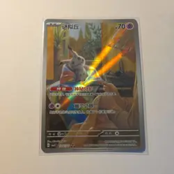 Mimikyu CBB3C 13 07/07 Pokemon TCG Chinese Gem Vol.3 Card - Image 1