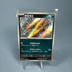 Shiny sableye S 281/190 SV4a Shiny Treasure ex Pokemon Card Japanese - Image 1