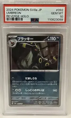 Umbreon PSA 10 Reverse Holo SV8a 092/187 Japanese Pokemon Terastal Festival - Image 1