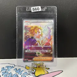 Briar SAR 132/102 sv7 Stellar Miracle Pokemon Card Japanese (560) - Image 1