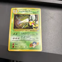 Pokemon Kogas Beedrill #15 Gym Challenge Holo Rare Japanese NM with swirl - Image 1