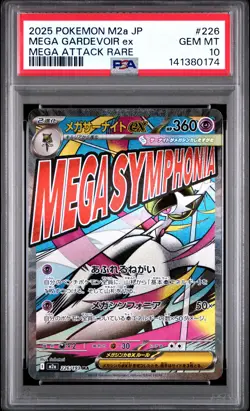 2025 POKEMON JAPANESE MEGA DREAM EX ATTACK RARE MEGA #226 GARDEVOIR EX PSA 10 - Image 1
