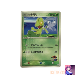 Treecko Promo 036/ADV-P Japanese MP Pokemon Single Rare Official Pokemon TCG Pok - Image 1