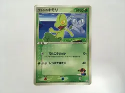 Treecko Promo 036/ADV-P Japanese MP Pokemon Single Rare Official Pokemon TCG Pok - Image 2