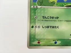 Treecko Promo 036/ADV-P Japanese MP Pokemon Single Rare Official Pokemon TCG Pok - Image 5