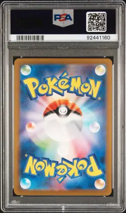 2023 POKEMON JAPANESE SV2A-POKEMON 151 #196 ERIKA'S INVITATION SR PSA 9 - Image 2