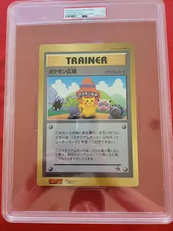 Pokemon: Pokemon Plaza RARE CoroCoro Comics Jumbo Japan Promo 1998 -PSA 7 POP 10 - Image 5