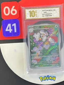 Pokemon TCG S-Chinese Scarlet & Violet Maushold SV-P 030 Promo Grade10 - Image 1