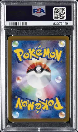 2022 POKEMON JPN SWORD & SHIELD VSTAR UNIVERSE FULL ART/LUCARIO VSTAR PSA 10 - Image 2