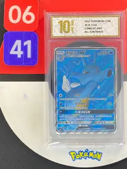 Pokemon TCG S-Chinese Sun & Moon Kingdra GX CSM1.5C 062 SR Grade10 - Image 1