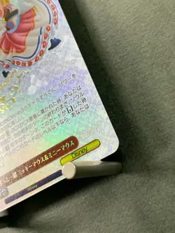 Weiss Schwarz Disney PR Card Dds/S104-P16S Special Card Book Limited Japanese - Image 5