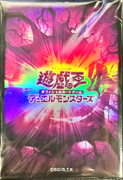 Yugioh Official Purple Sleeve 20 pieces Konami Yugioh Day from Japan NEW - Image 1